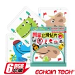 【Echain Tech】熊掌 動物金鋼砂防滑貼片-1包共6片 -止滑貼片/浴室貼/地磚貼(7款可任選)