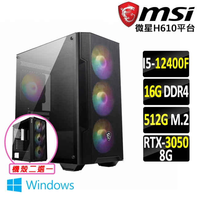 微星平台微星平台 i5六核GeForce RTX 3050 Win11{訣靈劍IV W}電競機(I5-12400F/H610/16G/512G SSD)