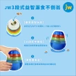 【JW】3段式益智漏食不倒翁(小)