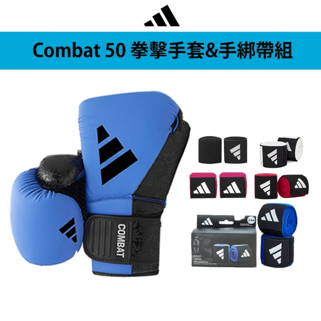 adidas 愛迪達adidas 愛迪達 Combat 50 藍黑拳擊手套+手綁帶超值組(拳擊 泰拳 格鬥 搏擊 拳套 健身 有氧)