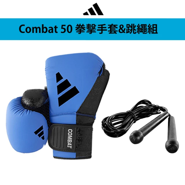 adidas 愛迪達 Combat 50 藍黑拳擊手套+跳繩超值組(拳擊 泰拳 格鬥 搏擊 拳套 健身 有氧 熱身)