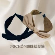 【SCHON】蝴蝶結髮箍(韓國時尚百搭純色 針織布藝 蝴蝶結髮箍 簡約優雅 氣質)