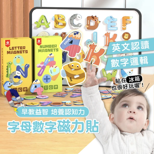 Mua 姆兒選品Mua 姆兒選品 PinWheel磁性認知早教玩具磁力片(拼圖卡 磁力貼 幼兒教具 啟蒙玩具 英文教具 數學教具)