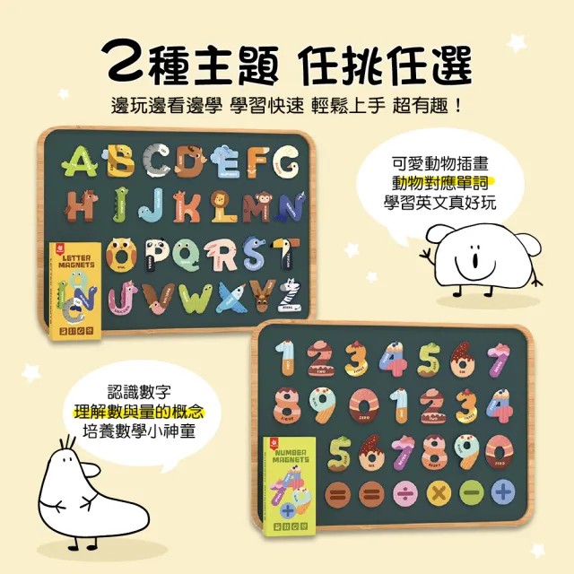【PinWheel】磁性認知早教玩具磁力片(拼圖卡 磁力貼 幼兒教具 啟蒙玩具 英文教具 數學教具)