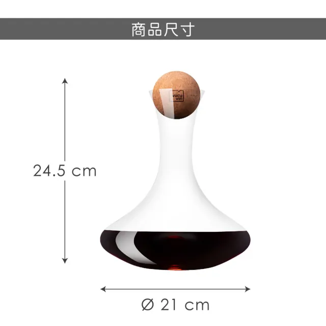 【VACU VIN】水晶玻璃醒酒瓶+軟木球 1L / 醒酒壺 分酒器