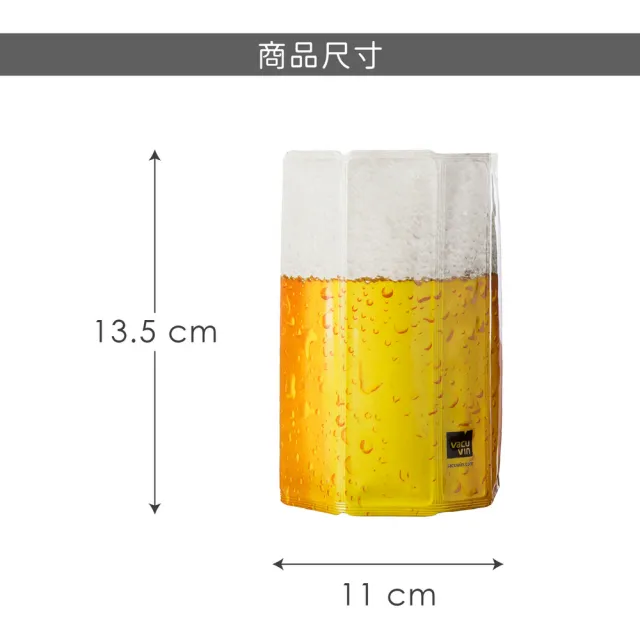 【VACU VIN】迷你軟性保冷冰桶 啤酒300ml / 冰酒桶 冰鎮桶 保冰桶