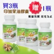 【PERU 博路】秘魯印加果油膠囊 600mg*90粒*3瓶組-共270粒(純素 植物性膠囊)