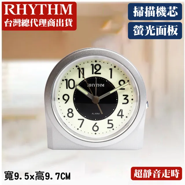 【RHYTHM 麗聲】時尚閃耀夜燈漸進鬧鈴靜音鬧鐘(星耀銀)