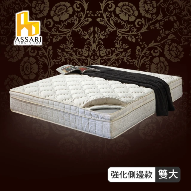 【ASSARI】風華旗艦5cm備長炭三線強化側邊獨立筒床墊(雙大6尺)