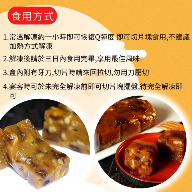 【給力食品】金磚 桂圓核桃糕 紅豆糕 雙糕 2盒組_年貨組(春節必嘗雙糕組合 全素食 解凍即食好方便)