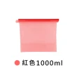 【捕夢網】矽膠保鮮袋 1000ml(矽膠食物袋 食物袋 矽膠密封袋 密封袋)