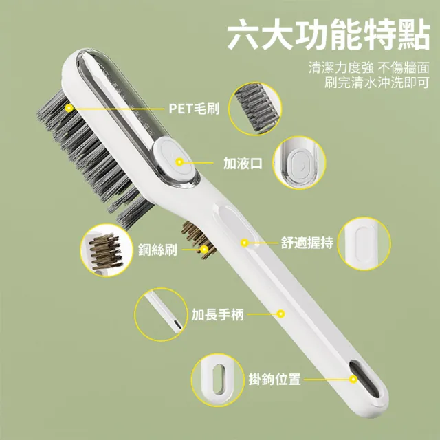 【Dagebeno荷生活】強力V字型二合一角落清潔刷 按壓出液式零死角縫隙刷(1入)