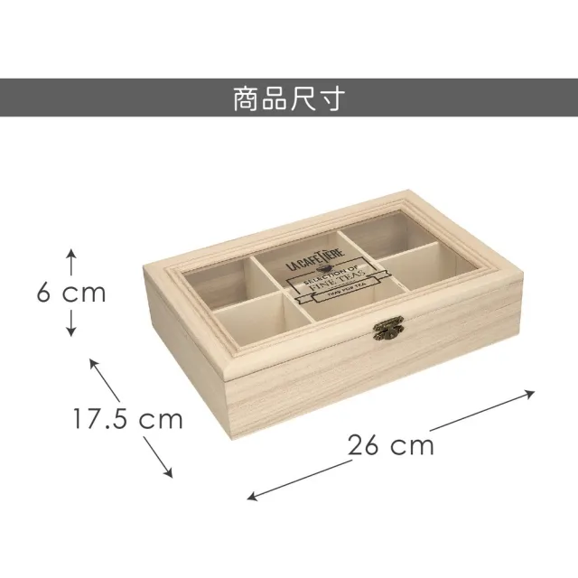 LaCafetiere】英國山毛櫸木茶包收納盒/ 咖啡包收納盒防塵收納盒茶具