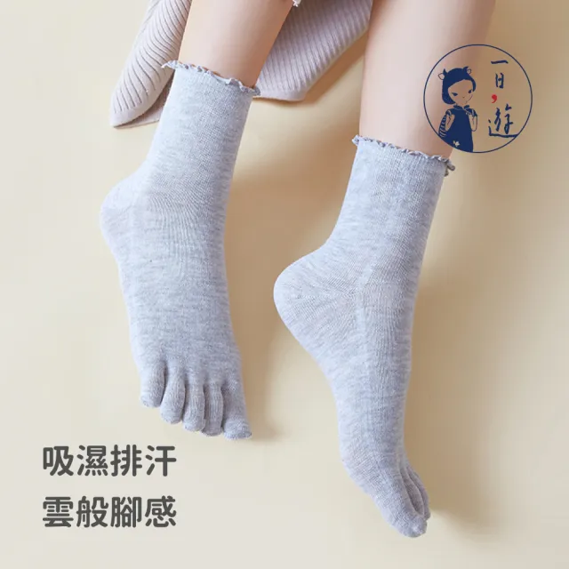 【NicoFun 愛定做】捲捲花邊五趾中筒襪 分趾襪 泡泡襪 羅紋襪 針織襪 五指襪(女襪22-24.5cm)