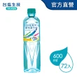【台鹽】海洋鹼性離子水600mlx3箱(共72入)