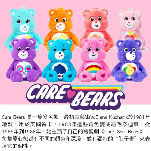 【Care Bears】Basic Fun! 愛心熊 彩虹熊 分享熊 中