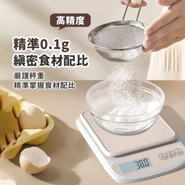 【Mr.U 優先生】極美型 電子秤 廚房秤 烘焙專用 6kg(咖啡秤 廚房電子秤 電子磅秤 迷你秤 中藥秤 6000g)