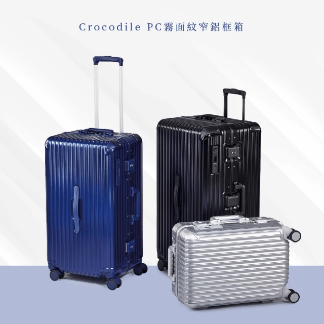 【Crocodile】登機箱推薦 18吋鋁框行李箱  日本靜音煞車輪 TSA鎖-0111-08818(黑藍灰三色 新品上市)