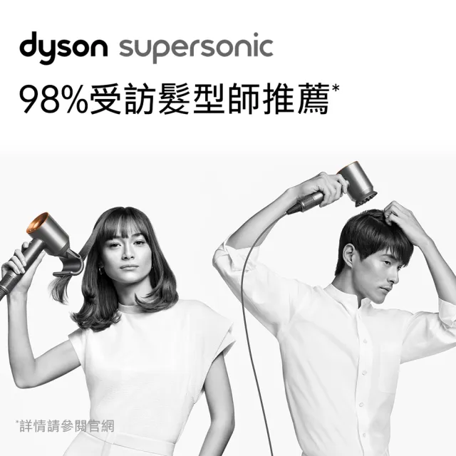 【dyson 戴森】HD08 Supersonic 全新版 吹風機 溫控 負離子 10入組(全桃紅色 尾牙大禮包 超值組)