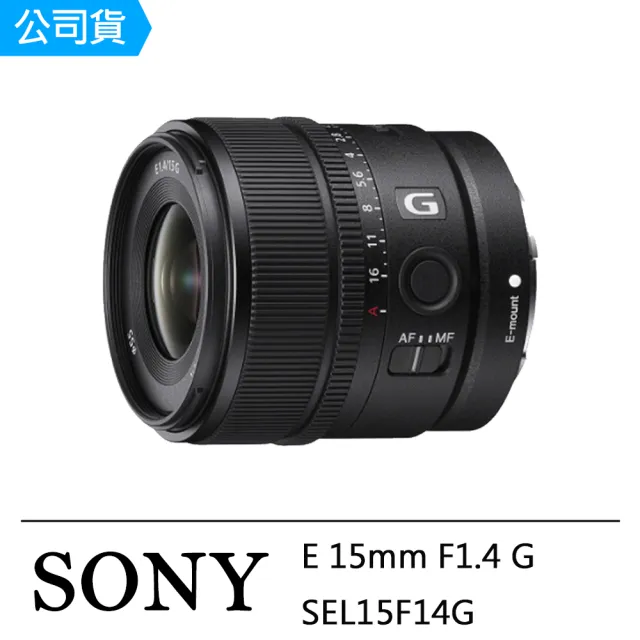 SONY 索尼】E 15mm F1.4 G(公司貨SEL15F14G) - momo購物網- 好評推薦 