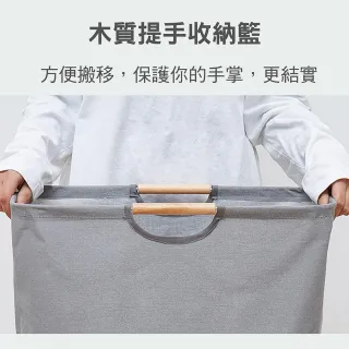 【好好生活】多功能木把可折疊衣物收納籃(洗衣籃 髒衣籃) 
