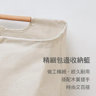 【好好生活】多功能木把可折疊衣物收納籃(洗衣籃 髒衣籃) 