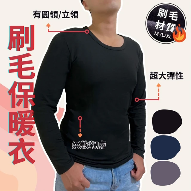 羽和暖SWARM 台灣研發單向導濕石墨烯極暖發熱衣(男立領 