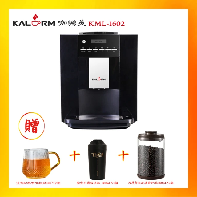 Kalerm 咖樂美 K95L 商務系列義式全自動咖啡機 黑