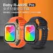 Baby R-A92S Pro 安卓兒童定位手錶 台灣繁體中文版(LINE通訊/翻譯/IP67防水/心率監測/睡眠監測/小度AI)