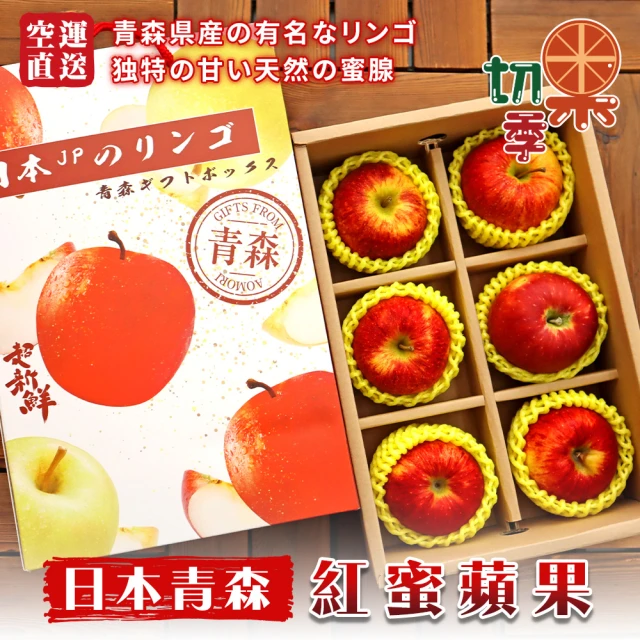 切果季 日本青森紅蜜蘋果36粒頭6入x2盒(1.7kg/盒_