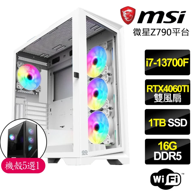 微星平台微星平台 i7十六核Geforce RTX4060TI{心頭一悅}電競電腦(i7-13700F/Z790/16G/1TB)