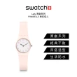 【SWATCH】Lady 原創系列手錶 PINKBELLE(25mm)