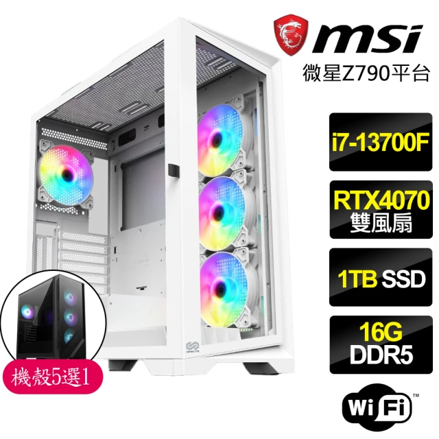 微星平台 i7十六核Geforce RTX4070{三年五載}電競電腦(i7-13700F/Z790/16G/1TB)