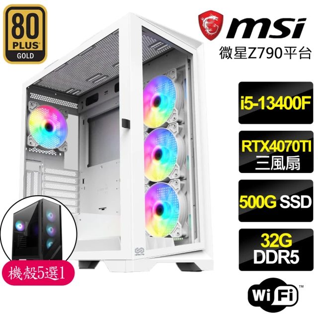 微星平台 i5十核Geforce RTX4070TI{烈焰之心}電競電腦(i5-13400F/Z790/32G/500GB)