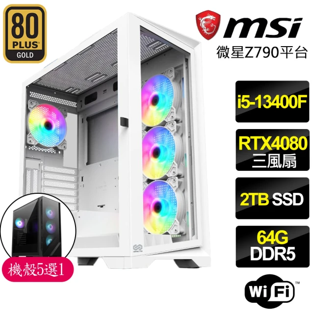 微星平台 i5十核Geforce RTX4080{烈焰之翼}