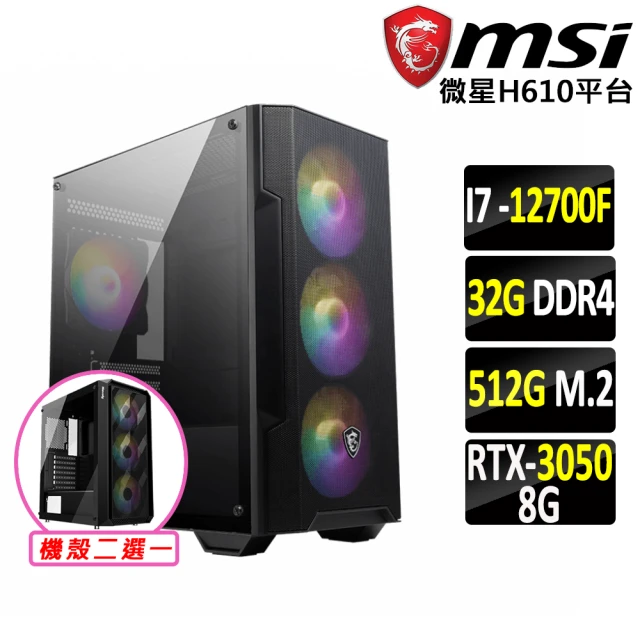 微星平台 i7十六核Geforce RTX4060 Win1