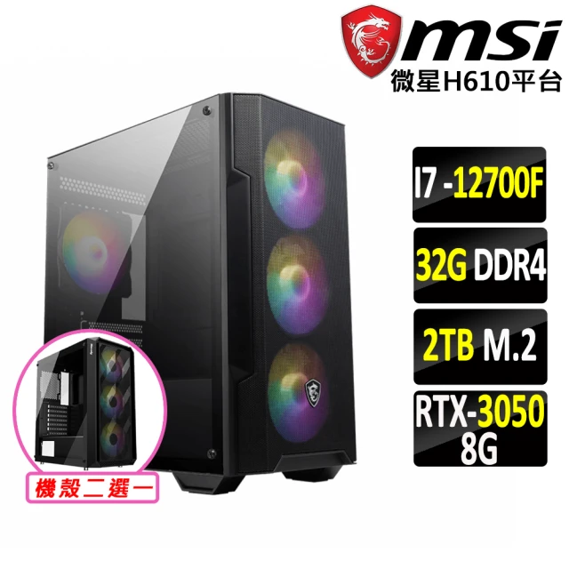 微星平台 i3四核Geforce RTX4060 Win11