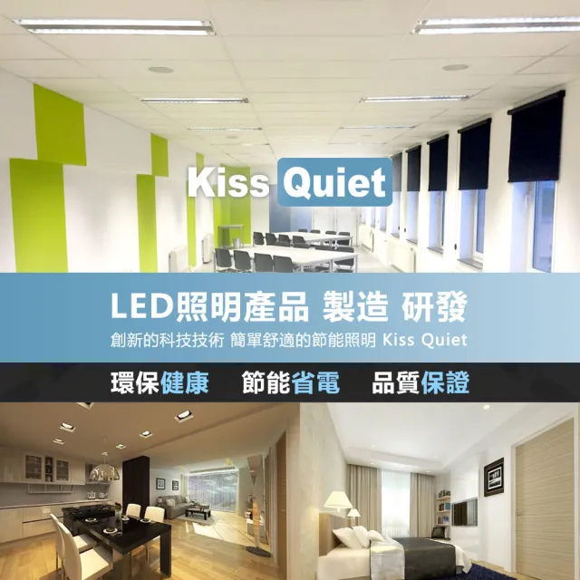 【KISS QUIET】T8 3尺/3呎 白光/黃光 16W LED燈管-4入(LED燈管 T83尺 T8燈管 T83呎)