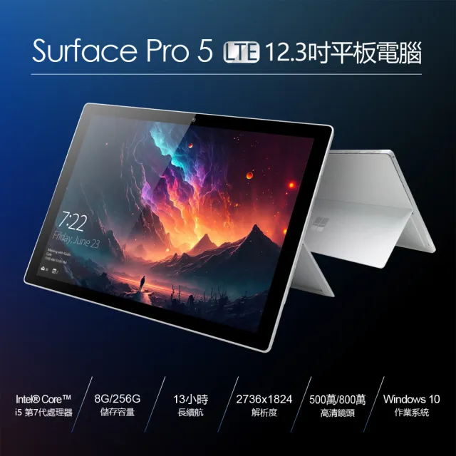 安い直送 【超美品】surface Pro5 8G/256G office2021 | vixan.no