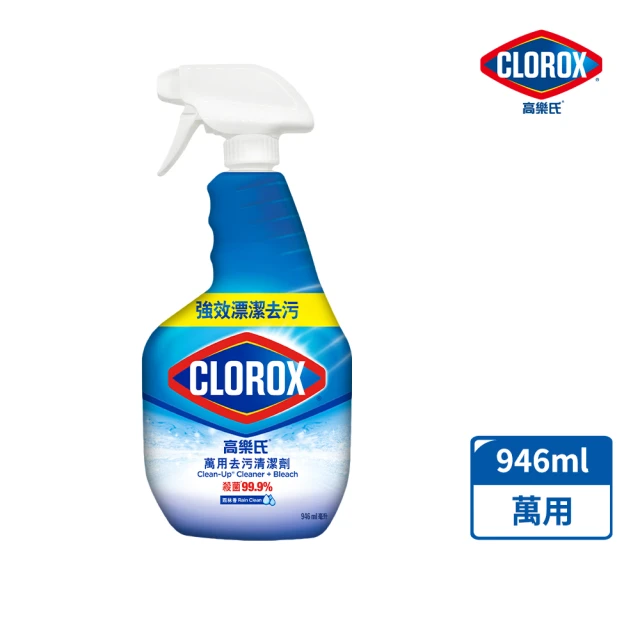 【Clorox 高樂氏】萬用強力去汙清潔噴劑-946ML-清新香