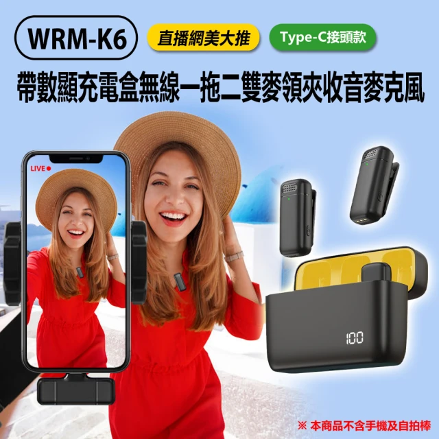 IS WRM-K6 直播網美大推 帶數顯充電盒無線一拖二雙麥領夾收音麥克風(Type-C接頭款)