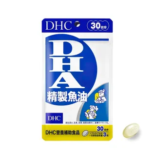 【DHC】精製魚油DHA 30日份(90粒/包)