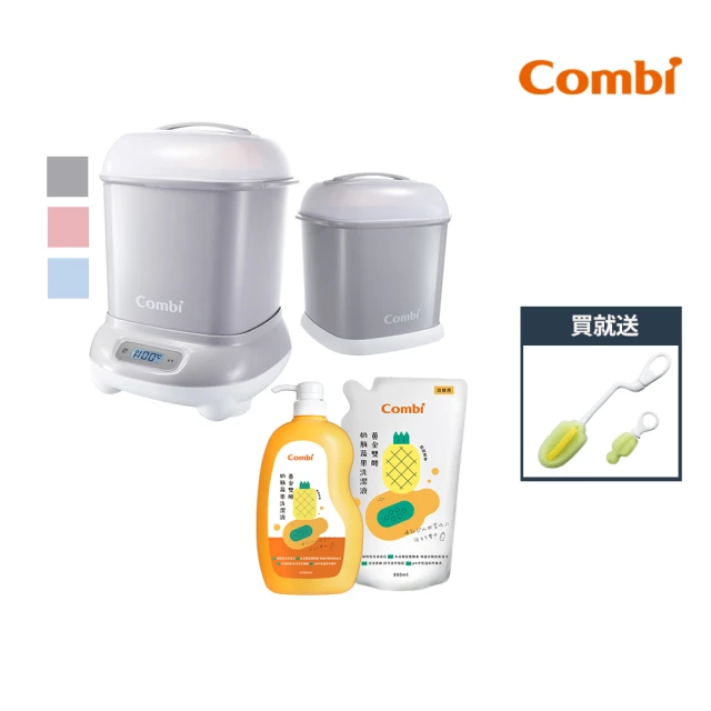 【Combi官方直營】Pro360 PLUS 高效消毒烘乾鍋+保管箱組(奶清刷具組)