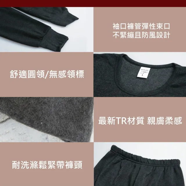 【MI MI LEO】TR台製超舒適保暖刷毛居家套裝(#男女適穿#發熱衣#刷毛衣#保暖衣#套裝#睡褲#保暖褲#發熱褲)