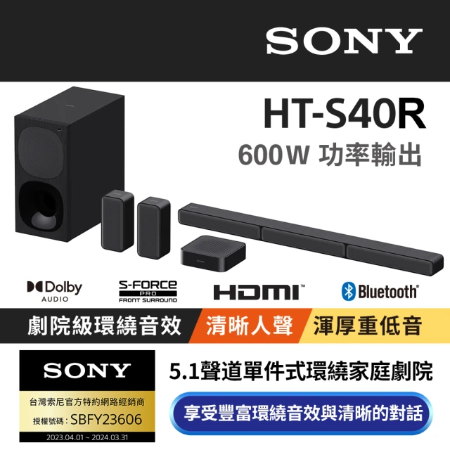 sony家庭劇院組