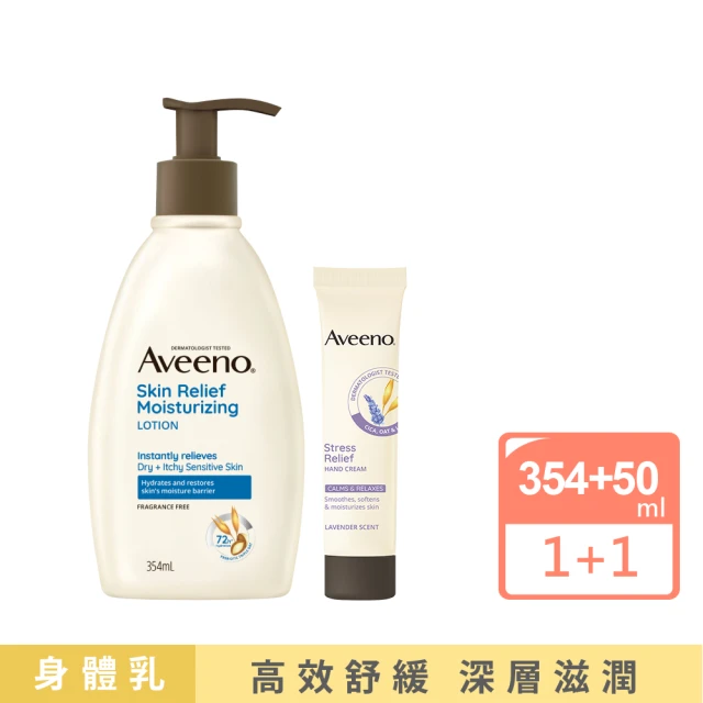 【Aveeno 艾惟諾】燕麥保濕修護組(高效保濕乳354mlx1+香氛護手霜50gx1)