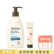 【Aveeno 艾惟諾】燕麥保濕修護組(高效保濕乳354mlx1+香氛護手霜50gx1)