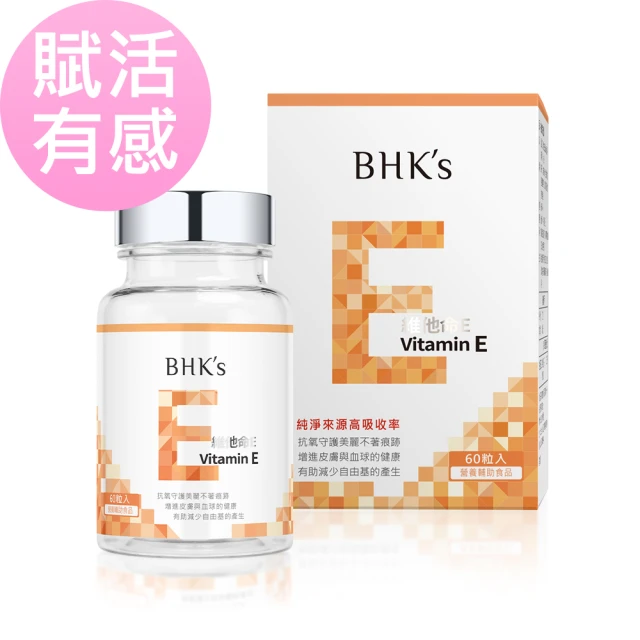 維生素e