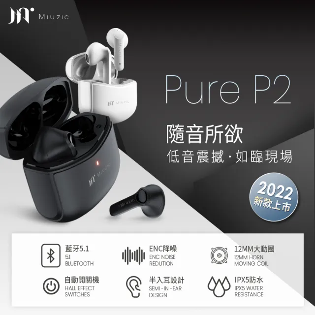 【Parallels】Desktop 19 for Mac + Miuzic 沐音Pure P2真無線藍芽耳機