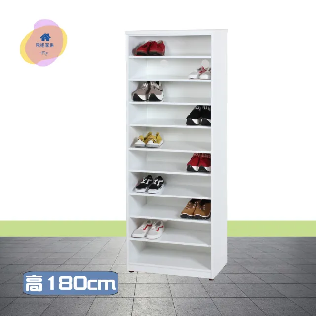 【·Fly· 飛迅家俱】2.1尺開放式10層塑鋼鞋櫃/全5色